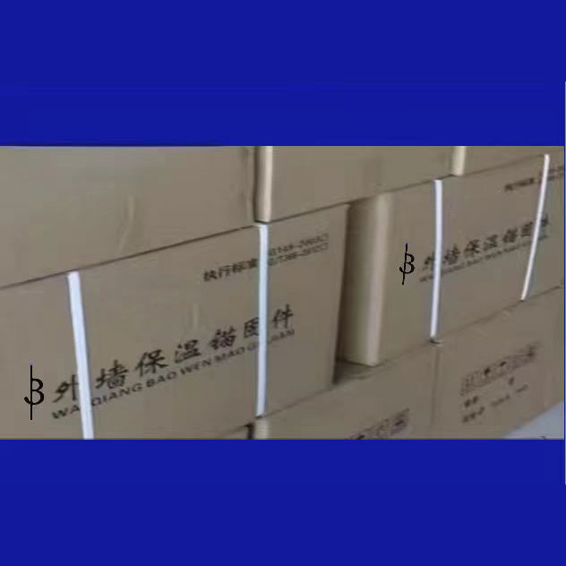 外墻保溫錨固件保溫釘